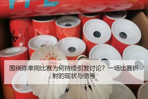 wei-rao-chen-xing-tong-bi-sai-wei-he-chi-xu-yin-fa-tao-lun-yi-chang-bi-sai-zhe-she-de-xian-zhuang-yu-xin-hao-2-290.jpg